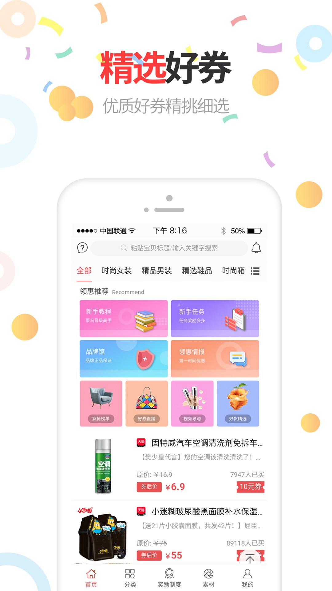 领惠生活手机软件app截图