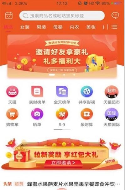 渔淘淘手机软件app截图