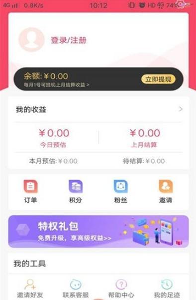 渔淘淘手机软件app截图