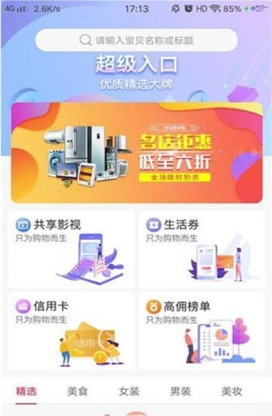 渔淘淘手机软件app截图