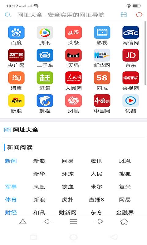 环宇浏览器手机软件app截图