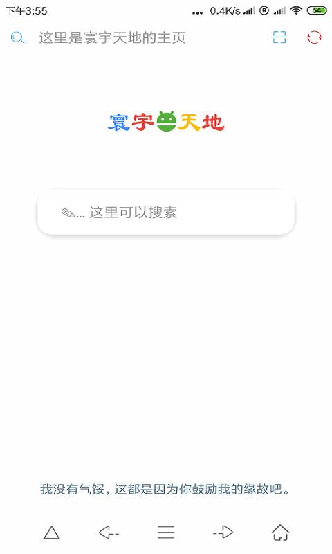 环宇浏览器手机软件app截图