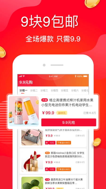 省钱日记手机软件app截图