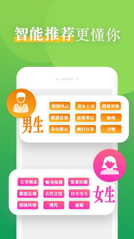 看典免费小说手机软件app截图