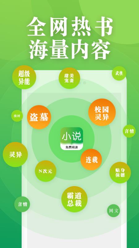 看典免费小说手机软件app截图