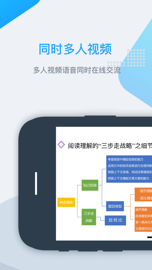 学霸君有课手机软件app截图