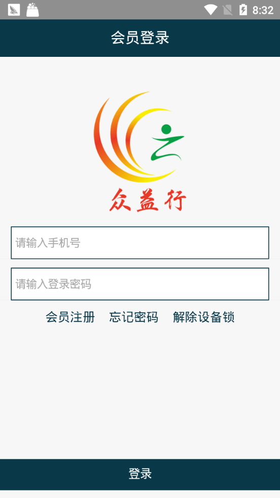 众益行手机软件app截图