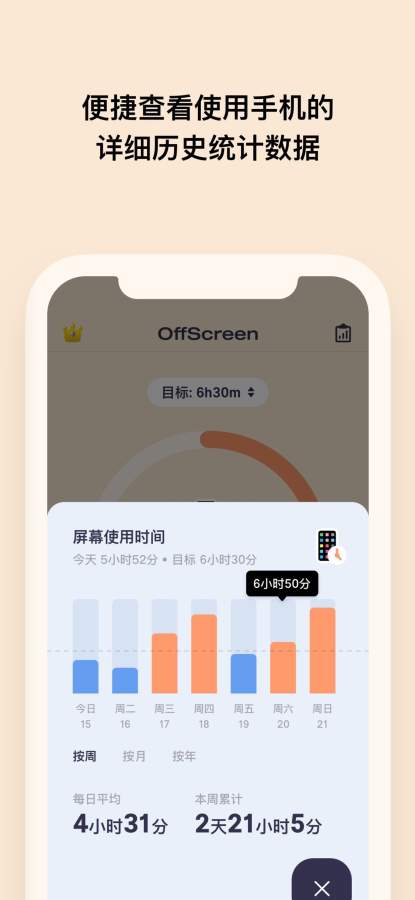 OffScreen手机软件app截图