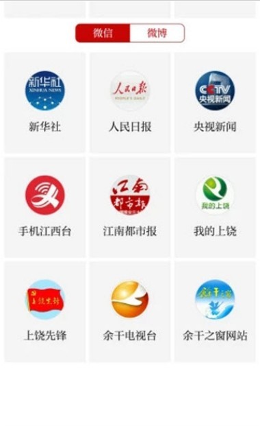 大美余干手机软件app截图