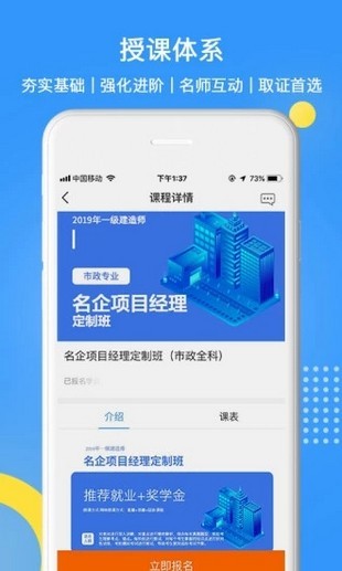 天普e学手机软件app截图