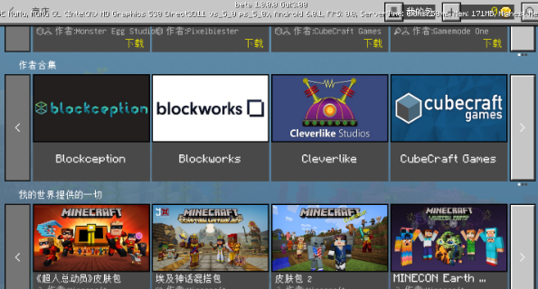 我的世界1.10.0.3版手游app截图