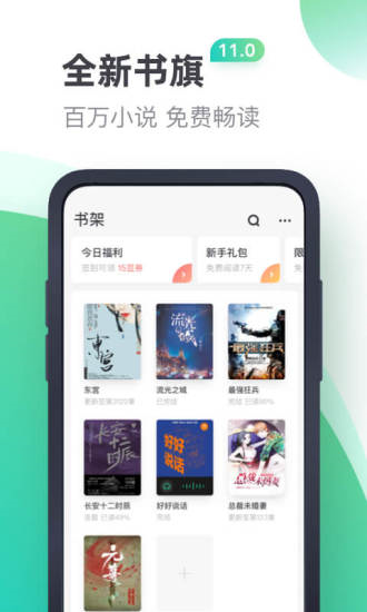 凡途小说手机软件app截图