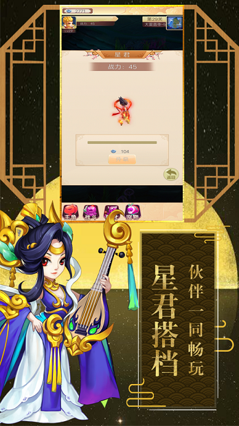 魔童捉妖记手游app截图