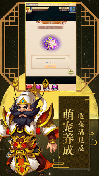 魔童捉妖记手游app截图