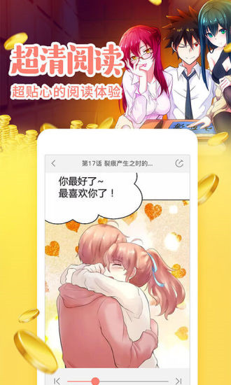 艾看漫画手机软件app截图