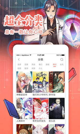 艾看漫画手机软件app截图