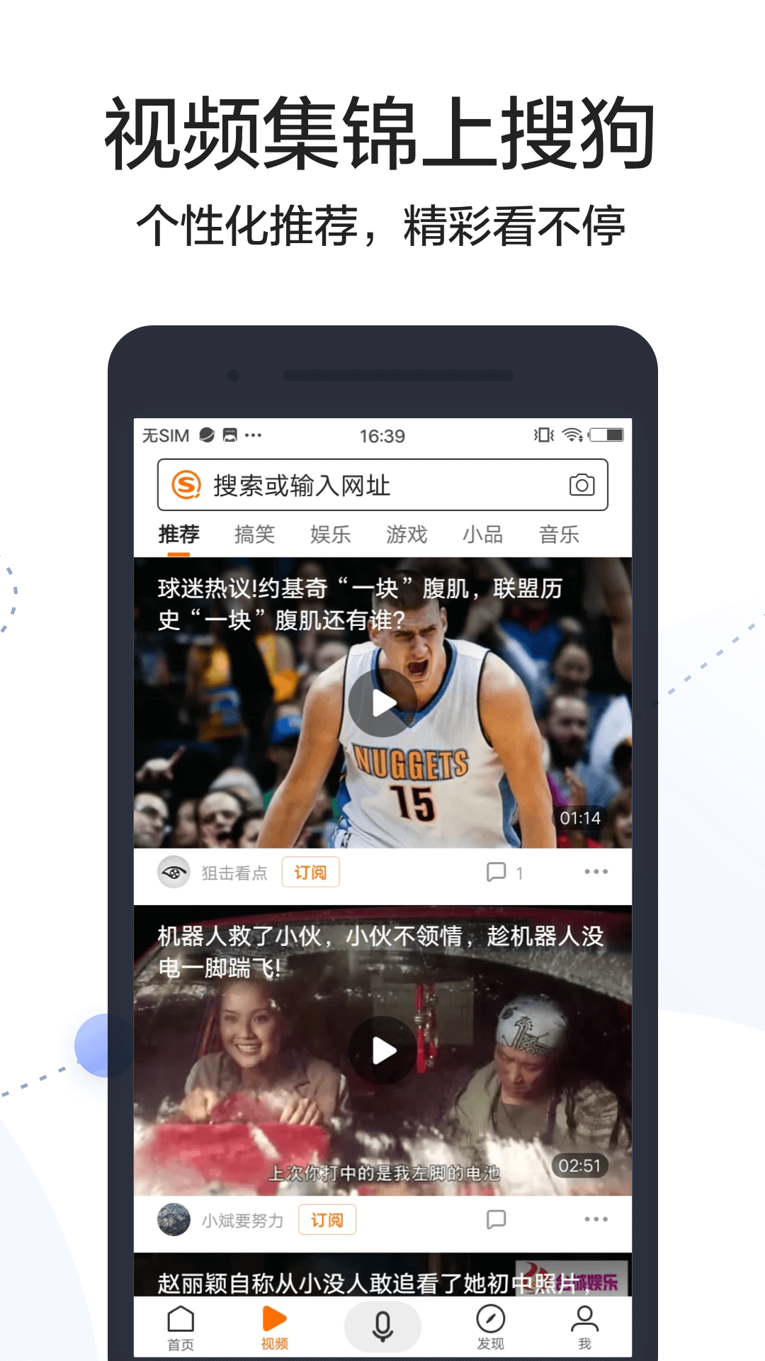 搜狗搜索手机软件app截图