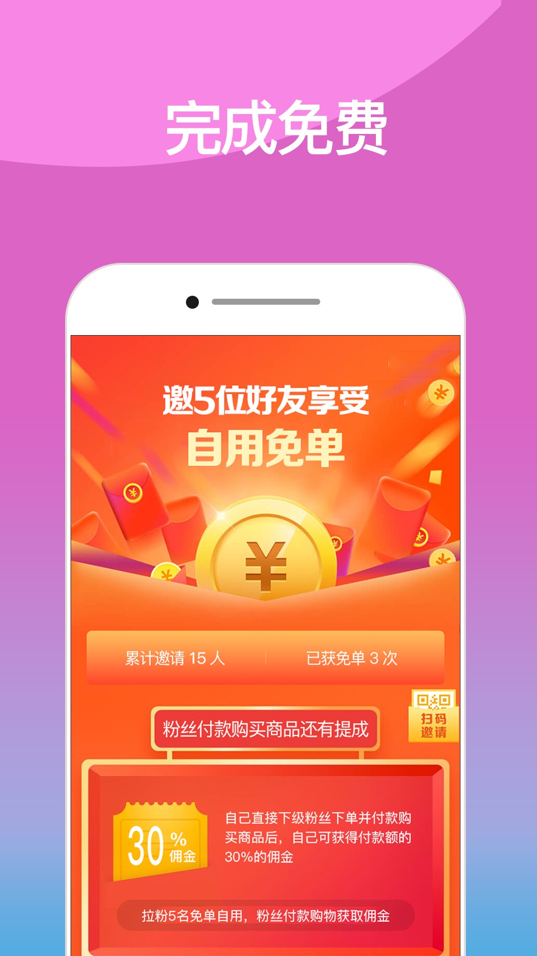 美供手机软件app截图