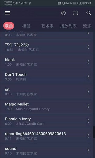 彩虹音乐手机软件app截图