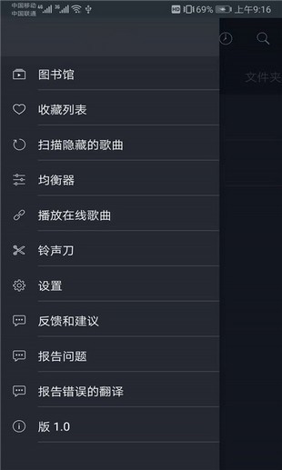 彩虹音乐手机软件app截图