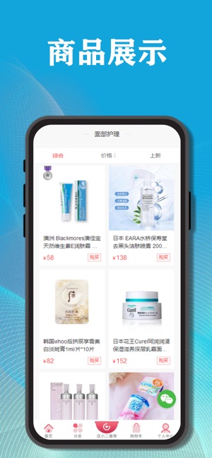 嘻哈店小二手机软件app截图