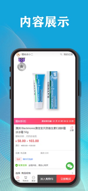 嘻哈店小二手机软件app截图