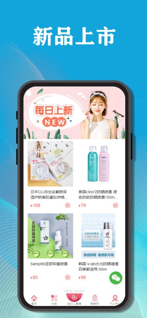 嘻哈店小二手机软件app截图