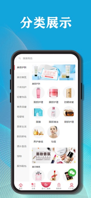 嘻哈店小二手机软件app截图