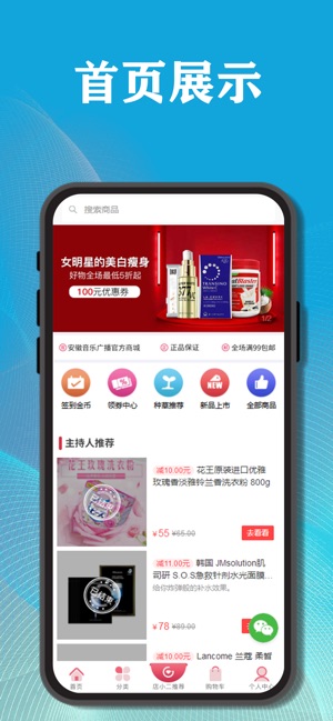 嘻哈店小二手机软件app截图