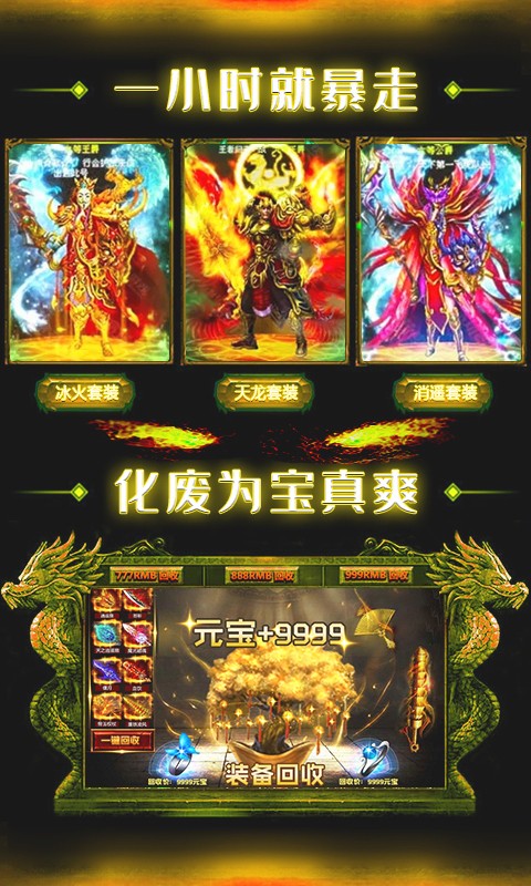 灭神bt版手游app截图