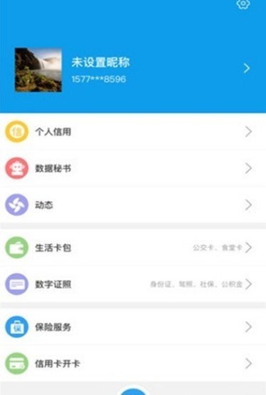 爱石泉手机软件app截图