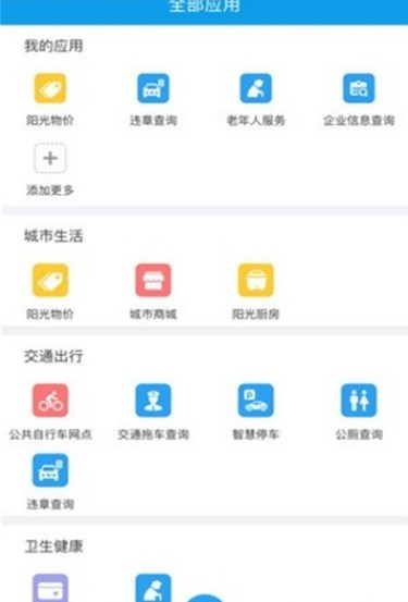 爱石泉手机软件app截图