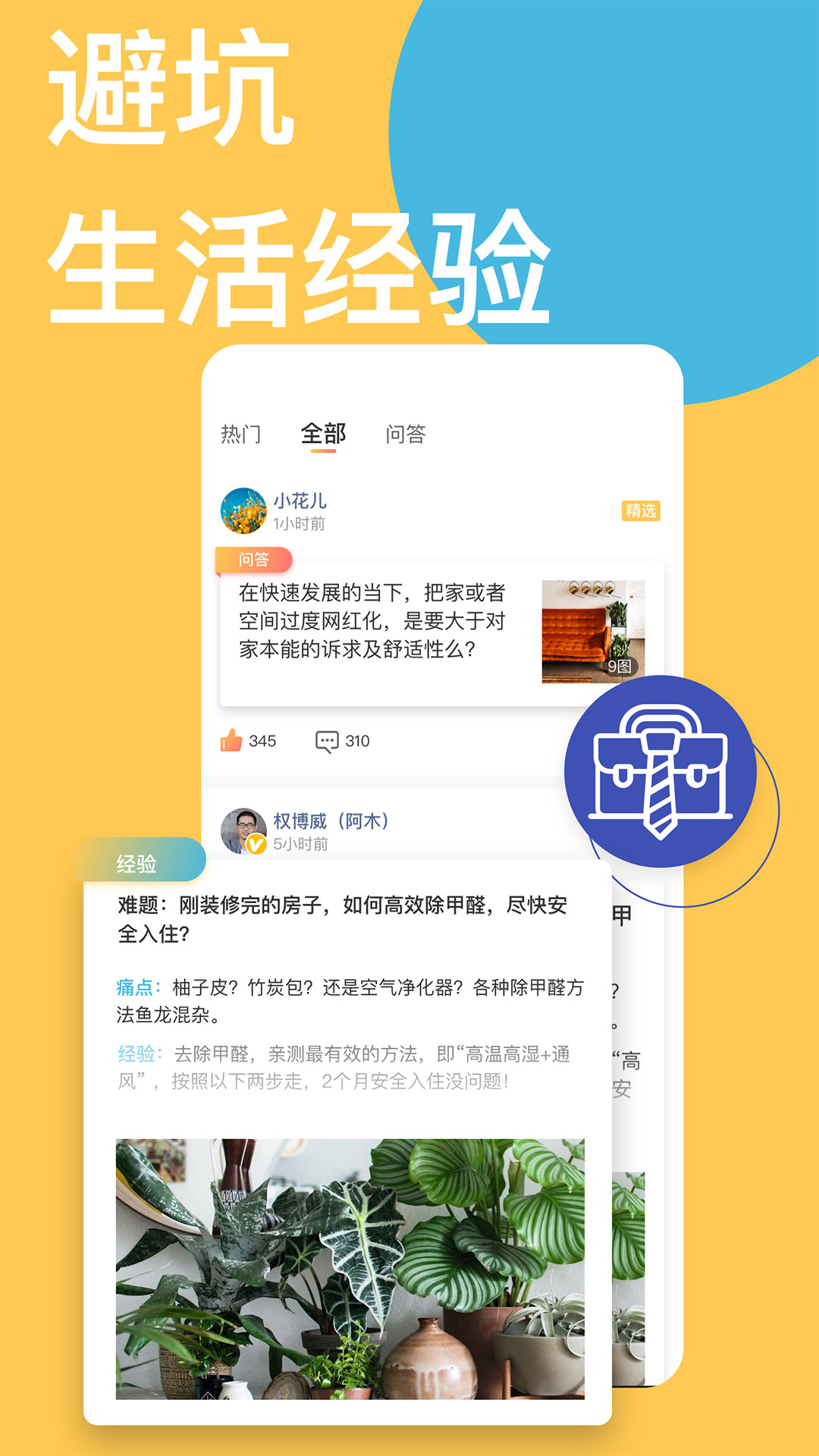 新遇手机软件app截图