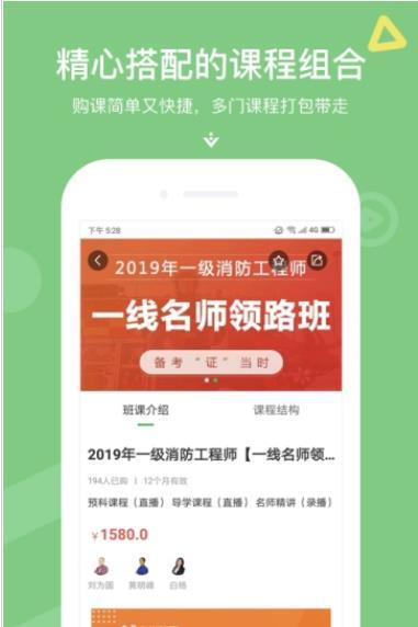 胜学课堂手机软件app截图