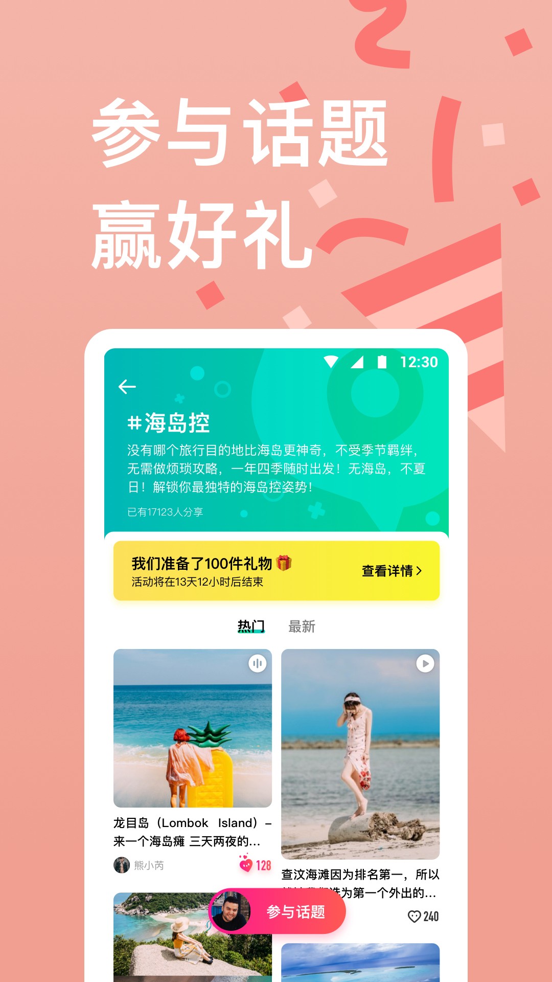 穷游手机软件app截图