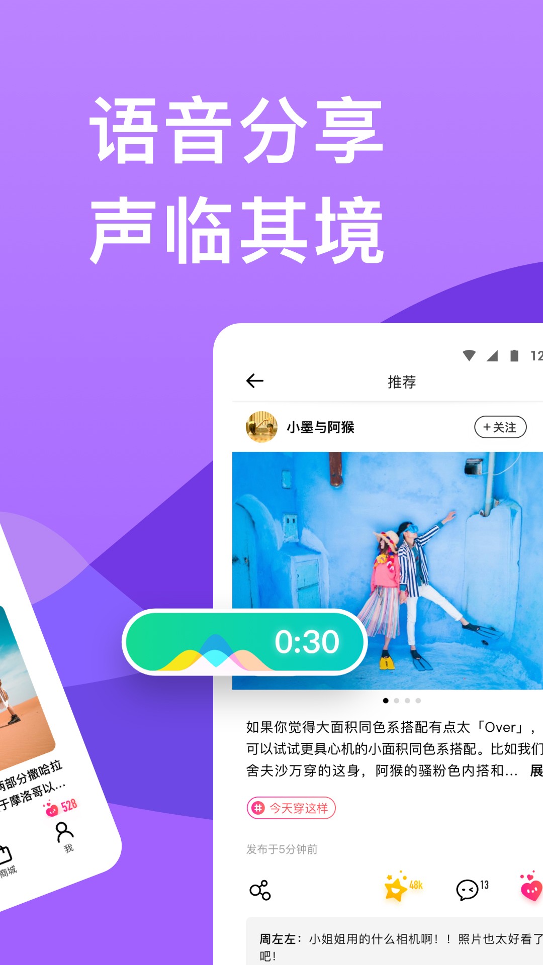 穷游手机软件app截图