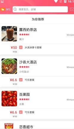 幸福泰兴手机软件app截图