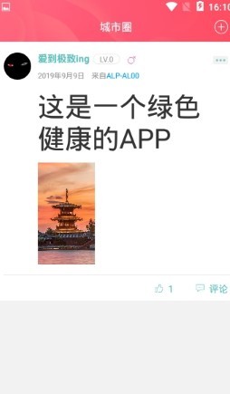 幸福泰兴手机软件app截图