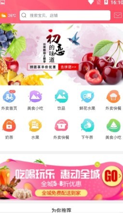 幸福泰兴手机软件app截图