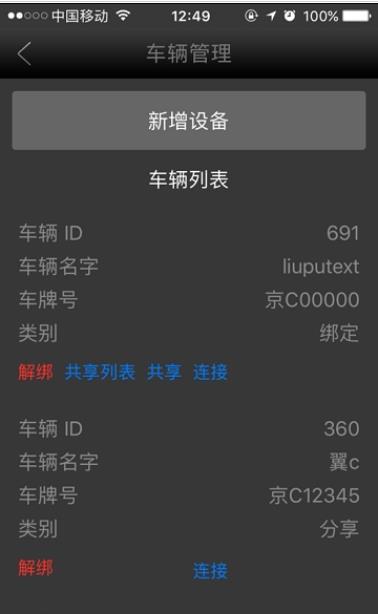 哇靠团手机软件app截图