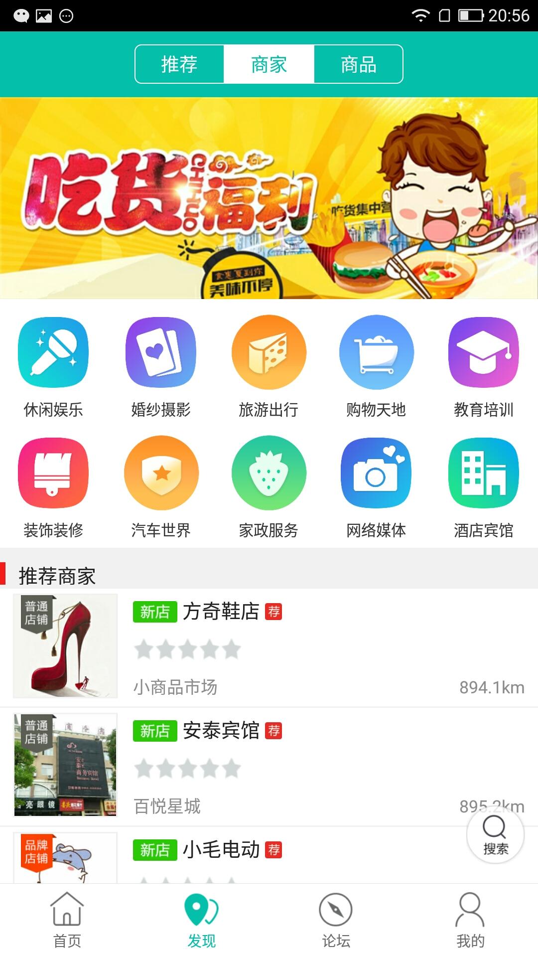 东至同城手机软件app截图