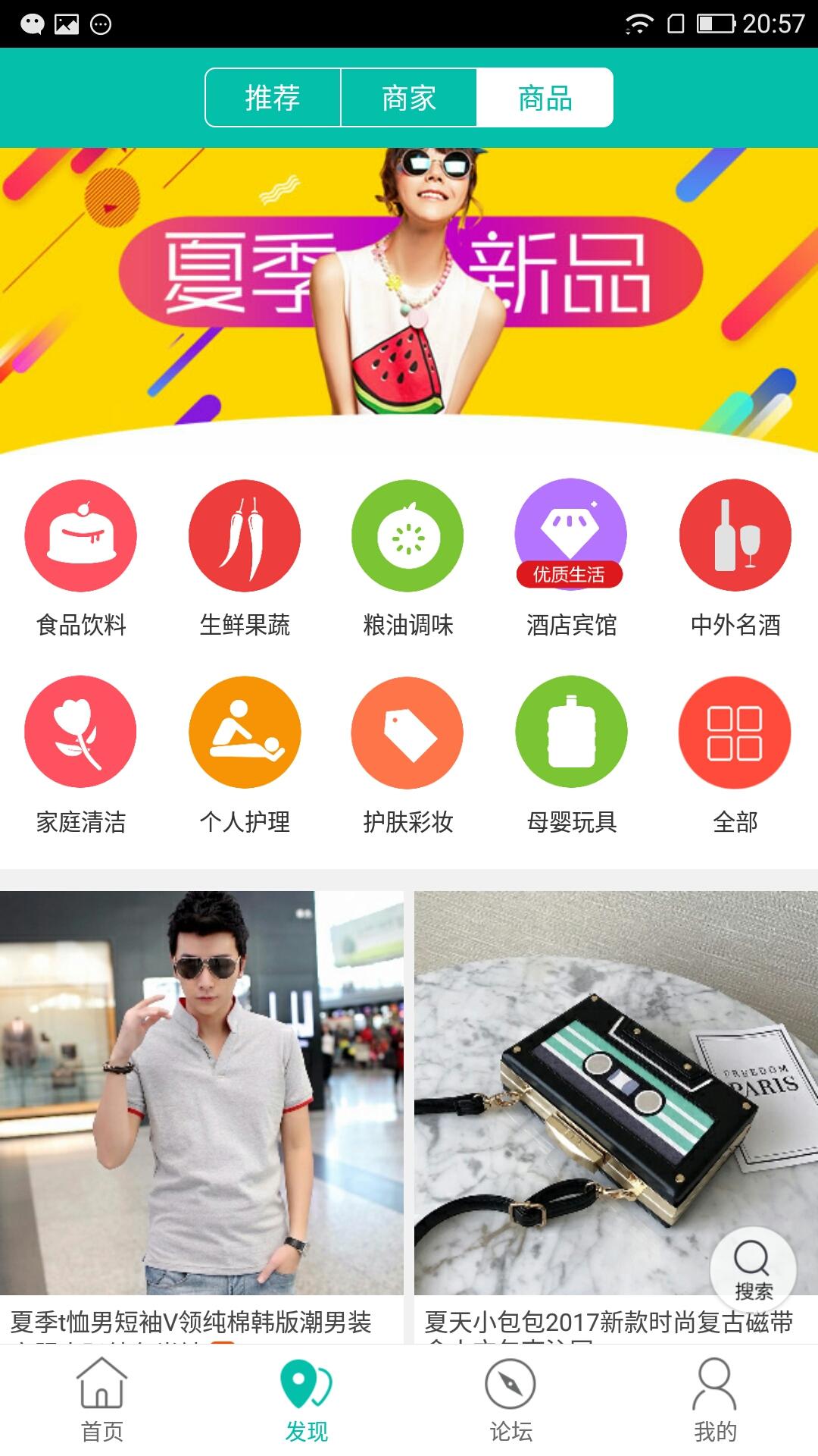 东至同城手机软件app截图