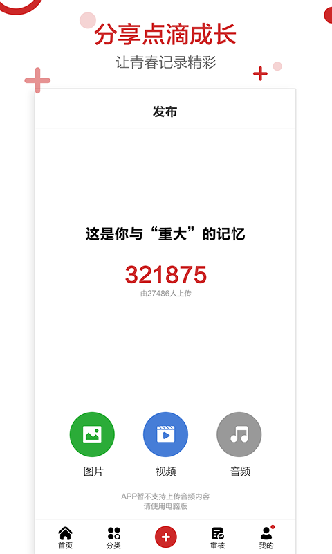 +馆藏手机软件app截图