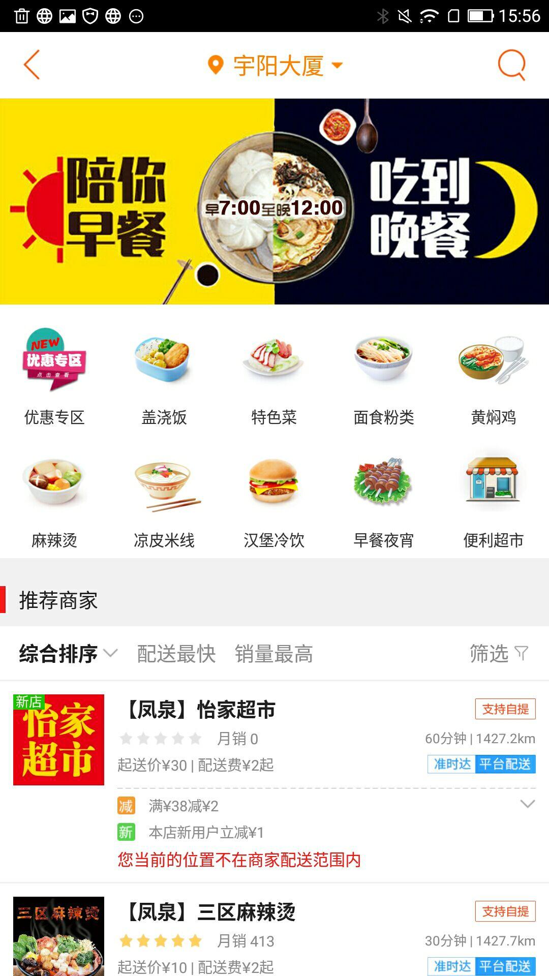 新乡同城手机软件app截图