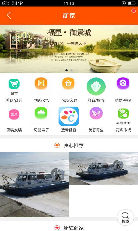 新乡同城手机软件app截图