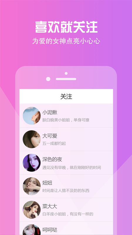 被窝视频聊天手机软件app截图