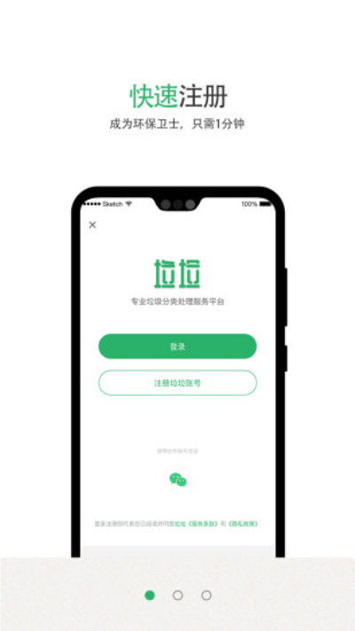 垃垃手机软件app截图