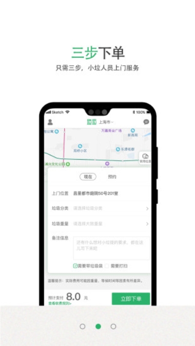 垃垃手机软件app截图