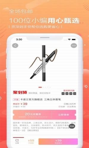 西瓜优惠券手机软件app截图