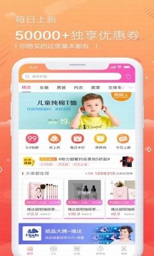 西瓜优惠券手机软件app截图